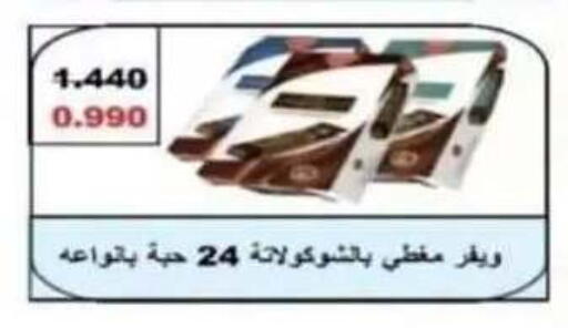 available at Riqqa Co-operative Society in Kuwait - Kuwait City