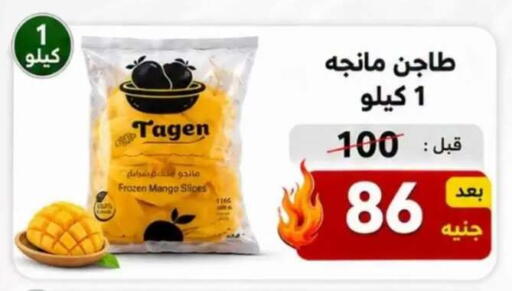 Mango available at Hyper Meeza Egypt  in Egypt - Cairo
