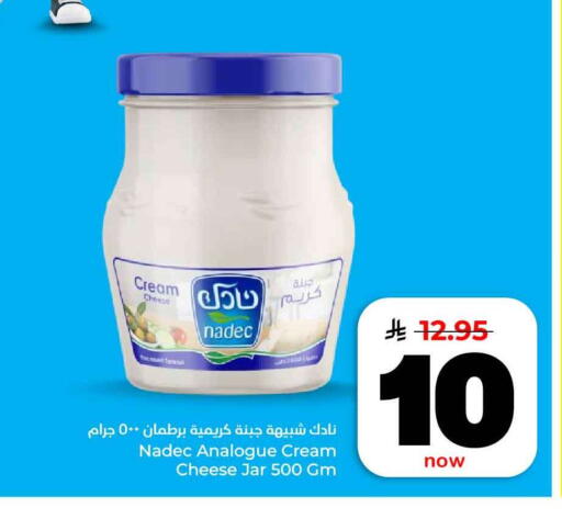 available at هايبر الوفاء in مملكة العربية السعودية, السعودية, سعودية - مكة المكرمة