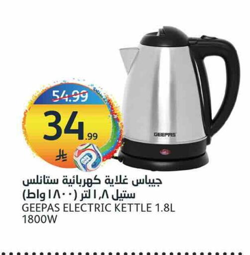 available at أسواق الجزيرة in مملكة العربية السعودية, السعودية, سعودية - الرياض