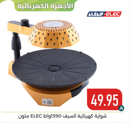 available at Family Discount in KSA, Saudi Arabia, Saudi - Dammam