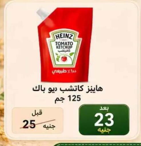 Tomato available at Hyper Meeza Egypt  in Egypt - Cairo