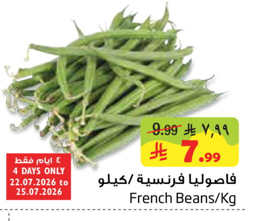 from France available at Layan Hyper in KSA, Saudi Arabia, Saudi - Al Khobar