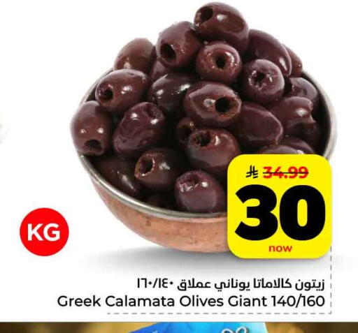 available at هايبر الوفاء in مملكة العربية السعودية, السعودية, سعودية - الرياض