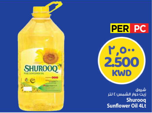 available at Mark & Save in Kuwait - Kuwait City