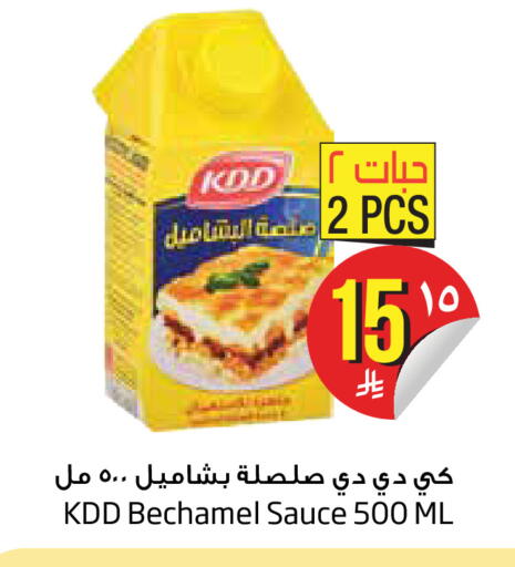 available at Layan Hyper in KSA, Saudi Arabia, Saudi - Dammam