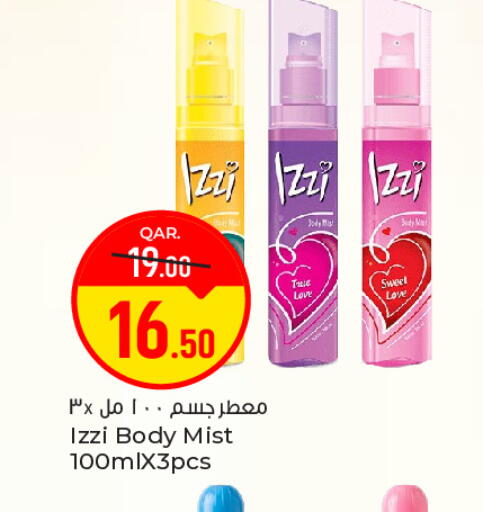 available at باريس هايبرماركت in قطر - الوكرة