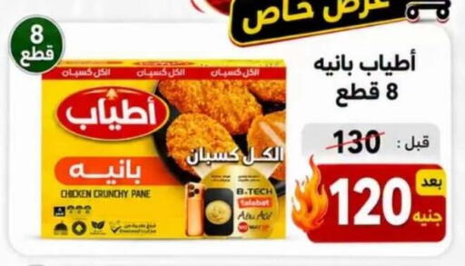 available at Hyper Meeza Egypt  in Egypt - Cairo