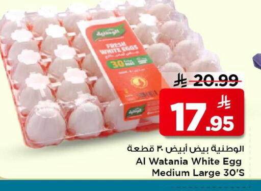 available at Mark & Save in KSA, Saudi Arabia, Saudi - Al Khobar