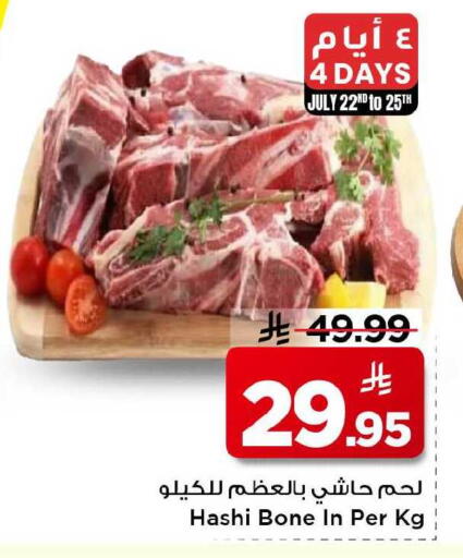 available at مارك & سيف in مملكة العربية السعودية, السعودية, سعودية - الرياض