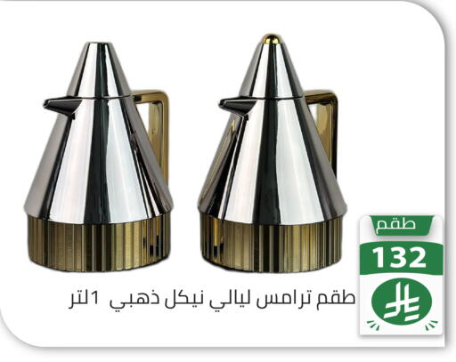 available at تخفيضات العائلة in مملكة العربية السعودية, السعودية, سعودية - الرياض