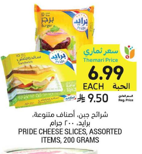 available at أسواق التميمي in مملكة العربية السعودية, السعودية, سعودية - الخبر‎
