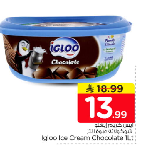 available at نستو in مملكة العربية السعودية, السعودية, سعودية - الرياض