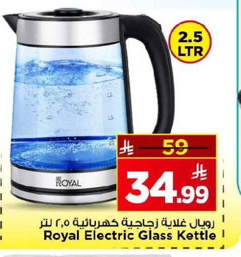 available at Mark & Save in KSA, Saudi Arabia, Saudi - Al Khobar