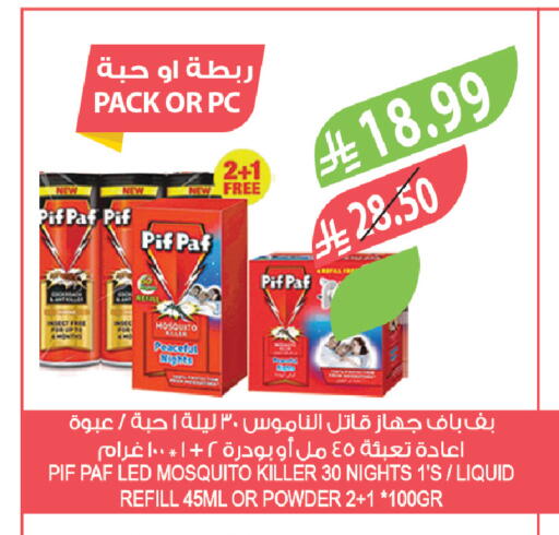 available at Farm  in KSA, Saudi Arabia, Saudi - Dammam