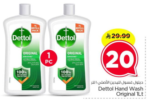 available at Nesto in KSA, Saudi Arabia, Saudi - Dammam