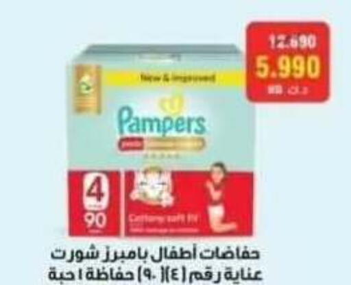 available at جمعية الرقة التعاونية in الكويت - مدينة الكويت