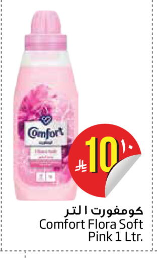 available at Layan Hyper in KSA, Saudi Arabia, Saudi - Dammam