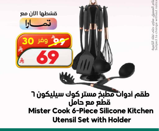 available at الدكان in مملكة العربية السعودية, السعودية, سعودية - ينبع