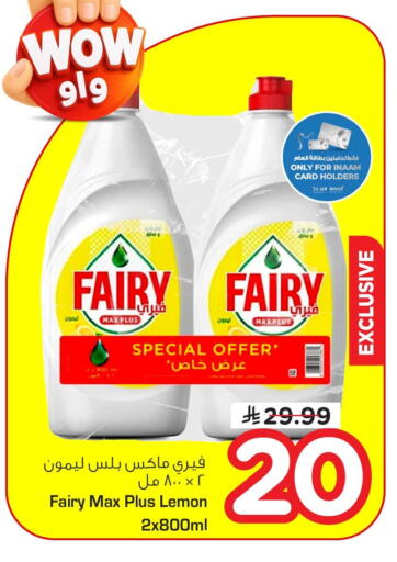 Lemon available at Nesto in KSA, Saudi Arabia, Saudi - Dammam