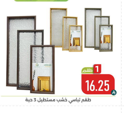 available at Family Discount in KSA, Saudi Arabia, Saudi - Dammam