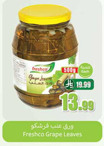 available at Othaim Markets in KSA, Saudi Arabia, Saudi - Dammam