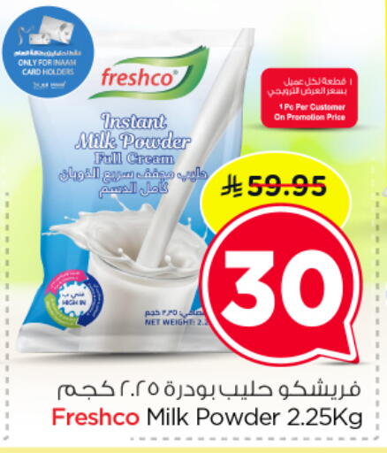 available at نستو in مملكة العربية السعودية, السعودية, سعودية - الرياض