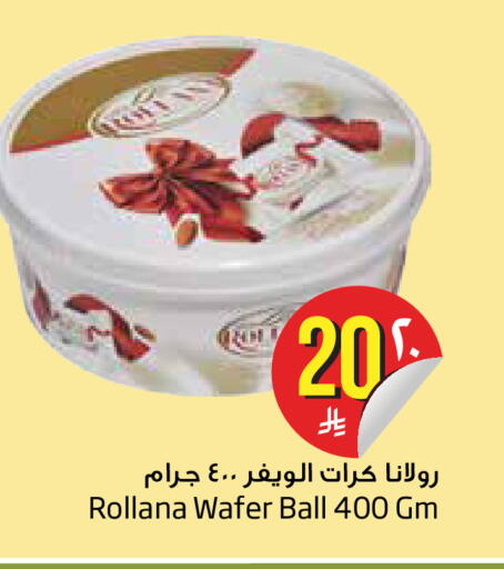 available at Layan Hyper in KSA, Saudi Arabia, Saudi - Dammam