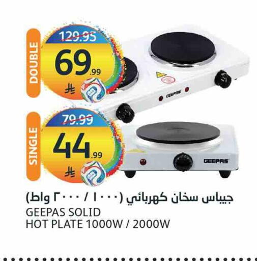 available at أسواق الجزيرة in مملكة العربية السعودية, السعودية, سعودية - الرياض