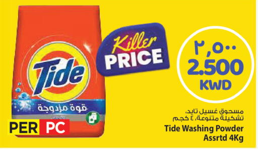 available at مارك & سايف in الكويت - مدينة الكويت
