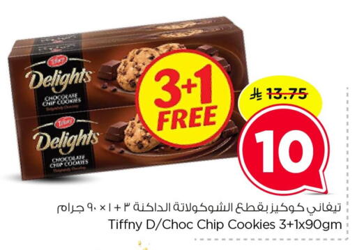 available at Nesto in KSA, Saudi Arabia, Saudi - Dammam
