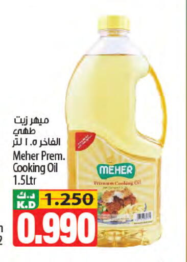 Mango available at Mango Hypermarket  in Kuwait - Kuwait City