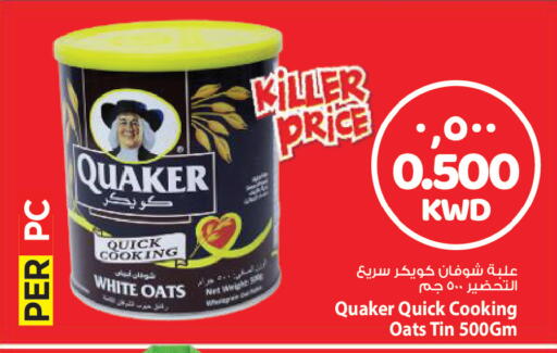 available at مارك & سايف in الكويت - مدينة الكويت