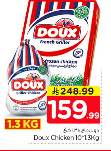 available at Nesto in KSA, Saudi Arabia, Saudi - Al-Kharj