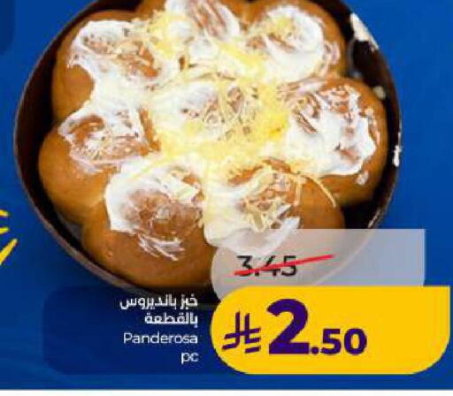 available at لولو هايبرماركت in مملكة العربية السعودية, السعودية, سعودية - المنطقة الشرقية