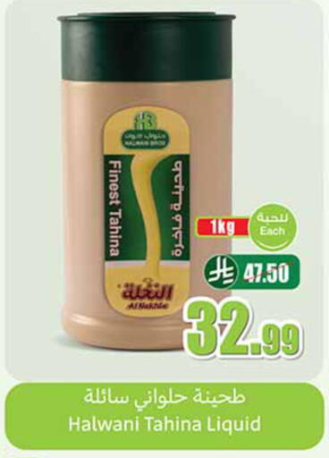 available at أسواق عبد الله العثيم in مملكة العربية السعودية, السعودية, سعودية - المنطقة الشرقية