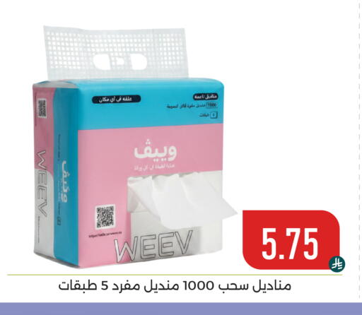 available at Family Discount in KSA, Saudi Arabia, Saudi - Dammam