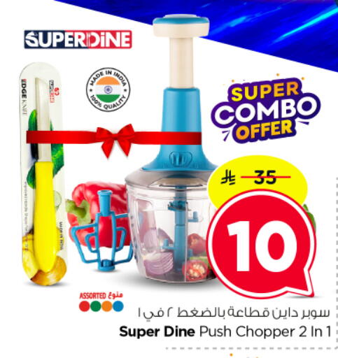 available at Nesto in KSA, Saudi Arabia, Saudi - Al-Kharj