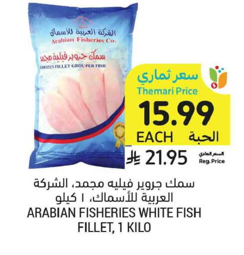 available at أسواق التميمي in مملكة العربية السعودية, السعودية, سعودية - الخبر‎