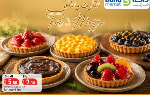 available at دانا ماركت in قطر - الضعاين