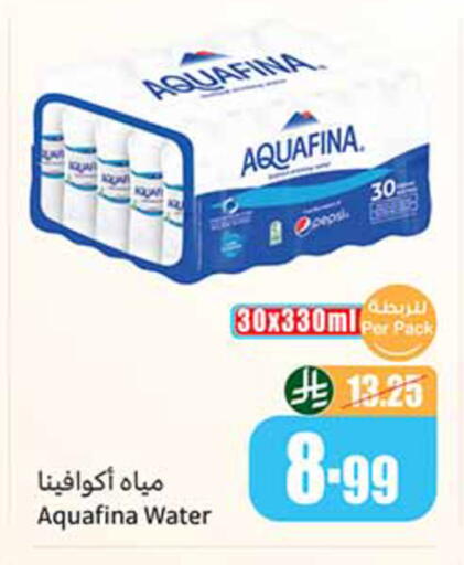 available at أسواق عبد الله العثيم in مملكة العربية السعودية, السعودية, سعودية - الخرج
