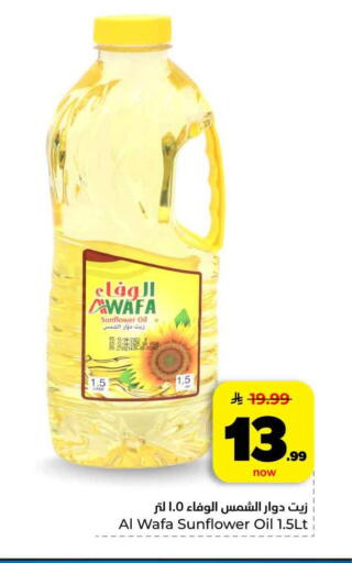 available at هايبر الوفاء in مملكة العربية السعودية, السعودية, سعودية - الرياض