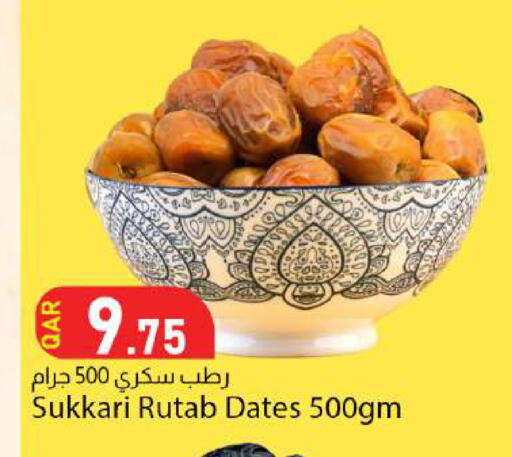 available at دانا ماركت in قطر - أم صلال