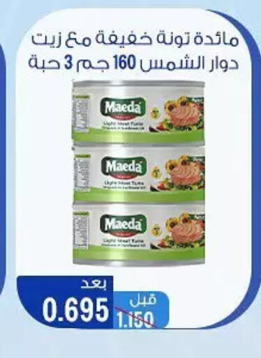 available at جمعية حطين التعاونية in الكويت - مدينة الكويت