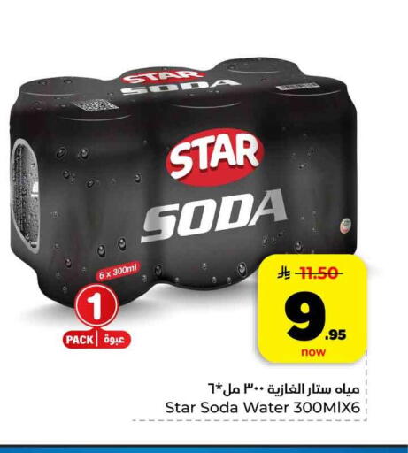 available at هايبر الوفاء in مملكة العربية السعودية, السعودية, سعودية - الخرج