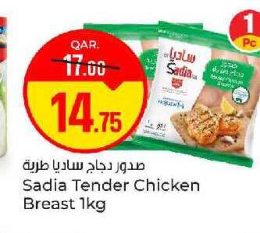 available at باريس هايبرماركت in قطر - الوكرة