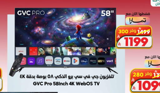 available at الدكان in مملكة العربية السعودية, السعودية, سعودية - ينبع