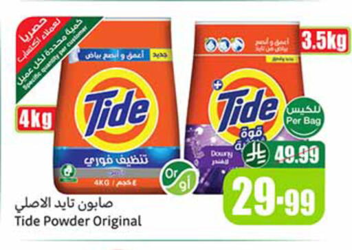 available at أسواق عبد الله العثيم in مملكة العربية السعودية, السعودية, سعودية - الخرج
