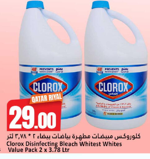 available at دانة هايبرماركت in قطر - الضعاين