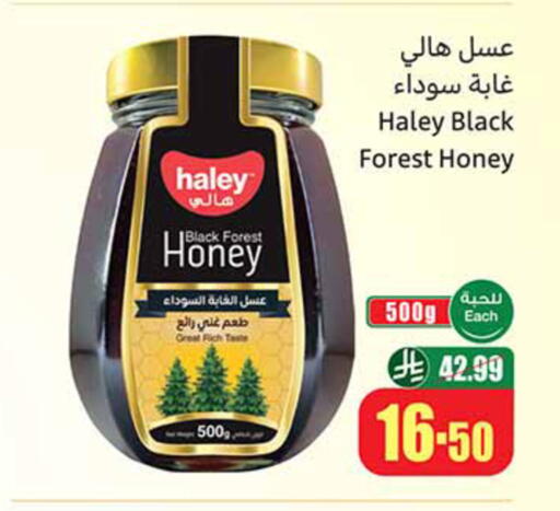 available at أسواق عبد الله العثيم in مملكة العربية السعودية, السعودية, سعودية - الخرج